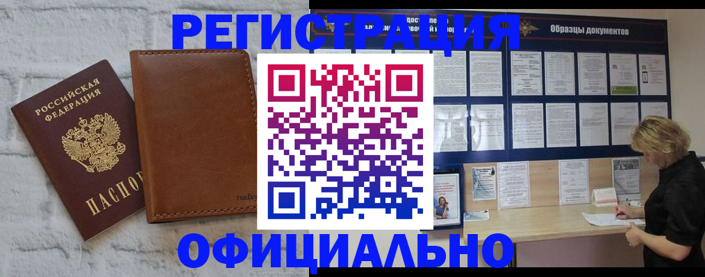 прописка для школы в Обояни