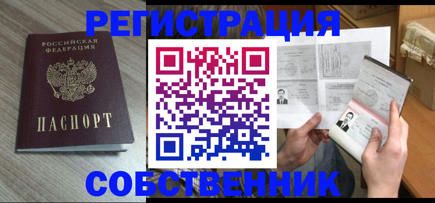 прописка 2025 в Обояни